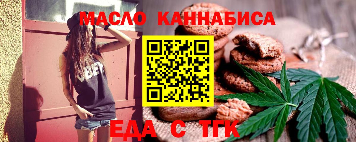 Ефремов  Canna-Cookies марихуана  Вход с VPN 
