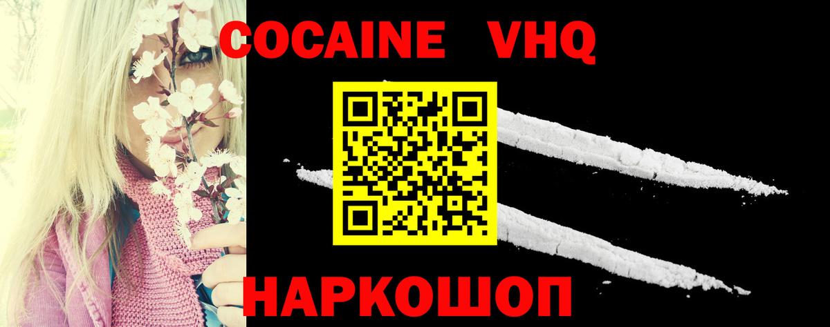 Cocaine 98%  Вход с VPN  Кокаин  Кокаин Боливия  Ефремов 