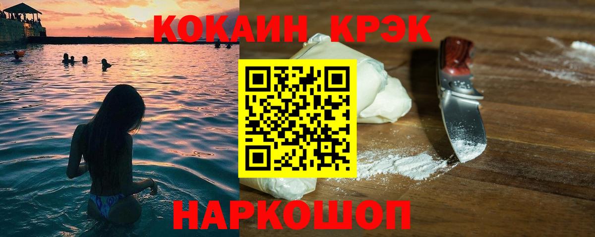 Cocaine Перу Ефремов