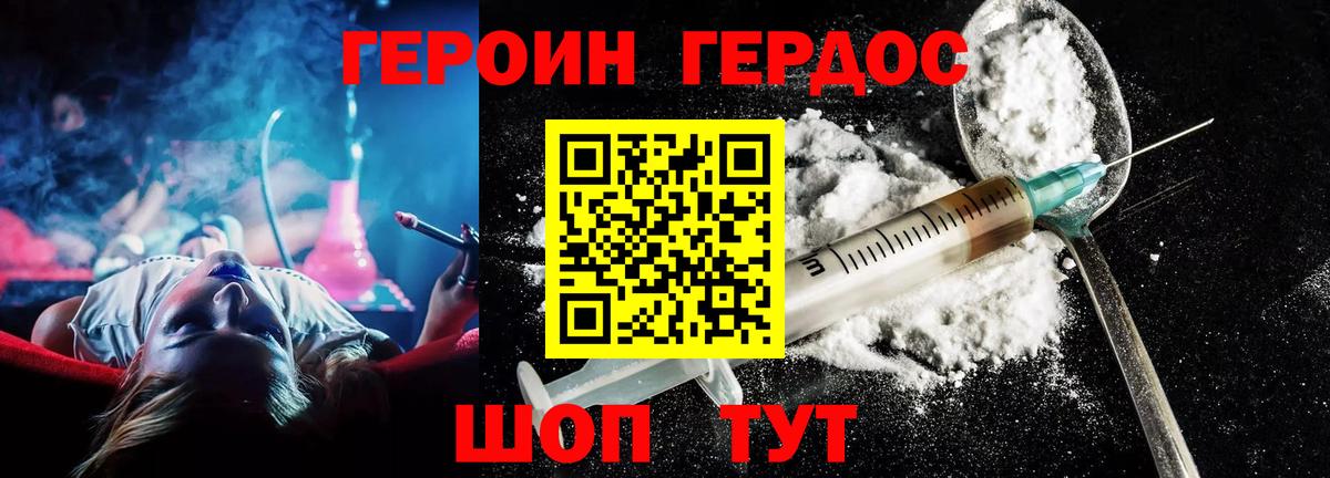 Ефремов  ГЕРОИН гречка  Вход с VPN 