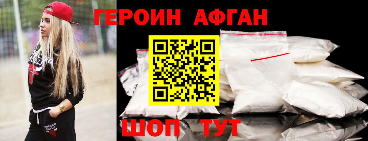 ГЕРОИН гречка Ефремов