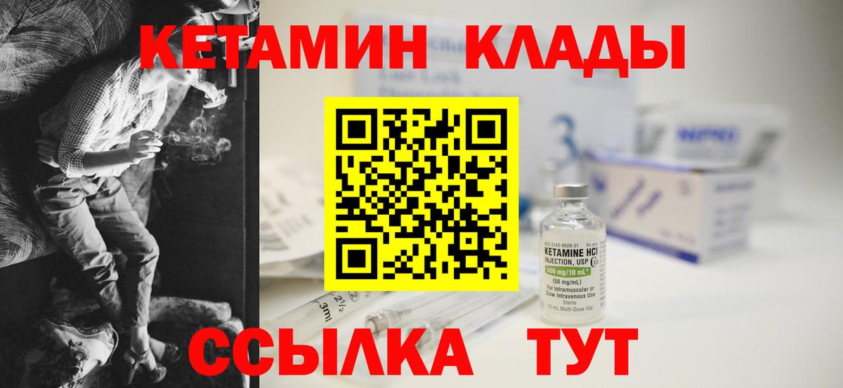 Ефремов  КЕТАМИН VHQ  Вход с VPN 