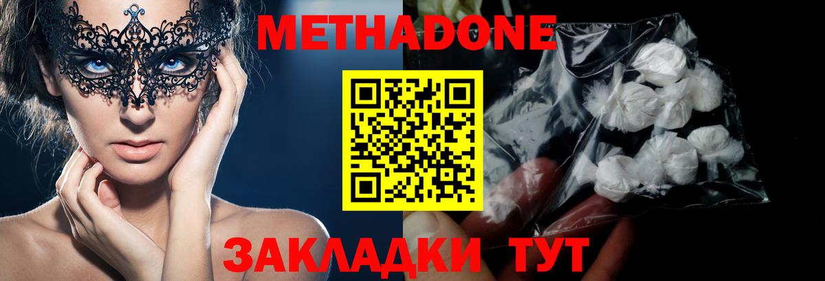 МЕТАДОН methadone  МЕТАДОН VHQ  mega онион  это Telegram  Вход с VPN  Ефремов 