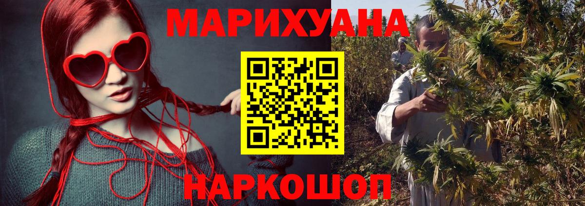 Каннабис White Widow Ефремов